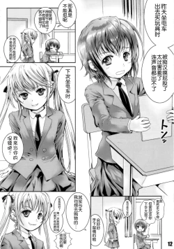 Page 12 of KILL ME YEAH! YEAH!!