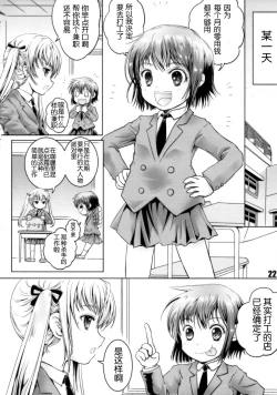 Page 22 of KILL ME YEAH! YEAH!!