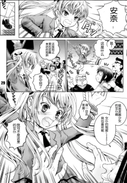 Page 29 of KILL ME YEAH! YEAH!!