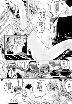 Page 37 of KILL ME YEAH! YEAH!!