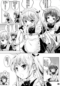 Page 39 of KILL ME YEAH! YEAH!!