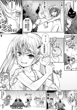 Page 9 of KILL ME YEAH! YEAH!!