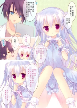 Page 4 of sweet holic