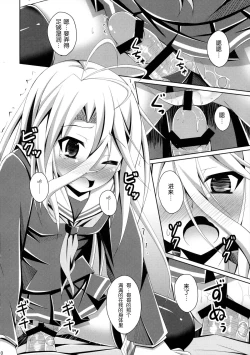 Page 11 of Gamer Kyoudai ga Sex wo Oboeta You desu