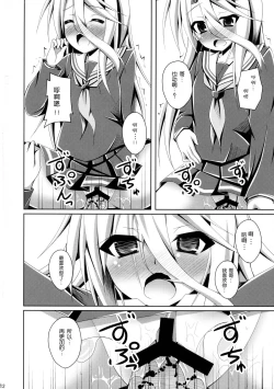 Page 13 of Gamer Kyoudai ga Sex wo Oboeta You desu