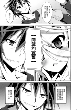 Page 8 of Gamer Kyoudai ga Sex wo Oboeta You desu