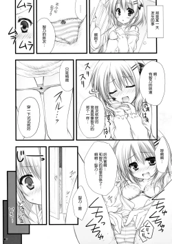 Page 7 of Gochuumon wa Pants Desu ka?