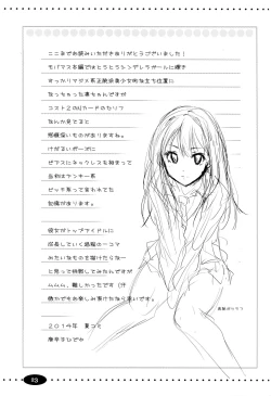 Page 23 of Make Me Smile