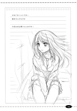 Page 4 of Make Me Smile