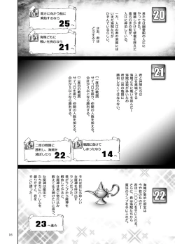 Page 17 of Ryuu-tachi no Kanmuri