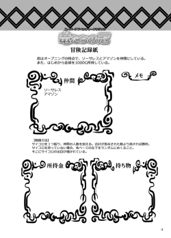 Page 52 of Ryuu-tachi no Kanmuri