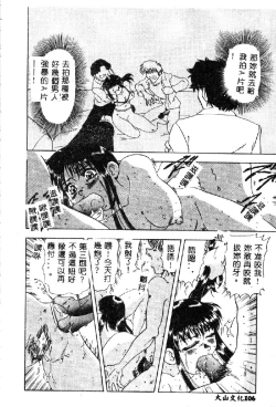 Page 108 of Zettai Reido