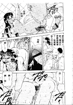 Page 113 of Zettai Reido