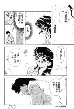 Page 116 of Zettai Reido