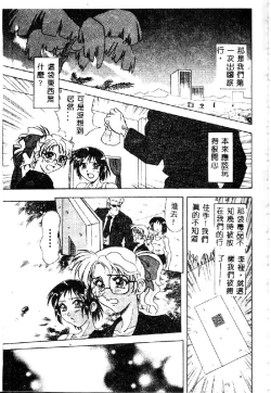 Page 117 of Zettai Reido