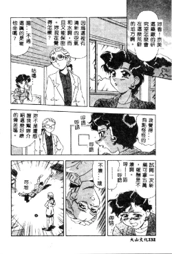 Page 134 of Zettai Reido