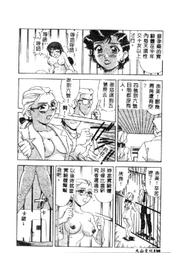 Page 140 of Zettai Reido