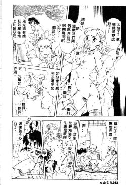 Page 14 of Zettai Reido