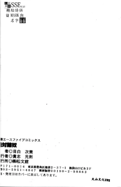 Page 150 of Zettai Reido