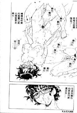 Page 18 of Zettai Reido