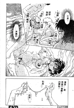 Page 20 of Zettai Reido