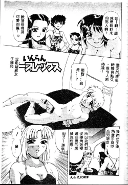 Page 21 of Zettai Reido