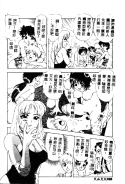 Page 22 of Zettai Reido