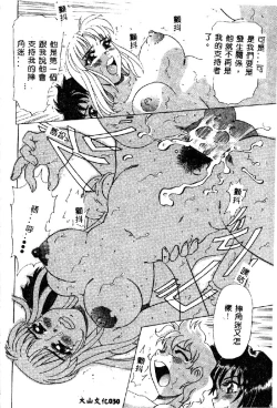 Page 32 of Zettai Reido