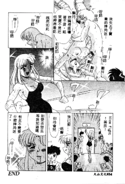 Page 36 of Zettai Reido