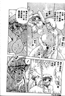 Page 46 of Zettai Reido