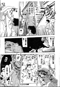 Page 47 of Zettai Reido