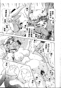 Page 49 of Zettai Reido