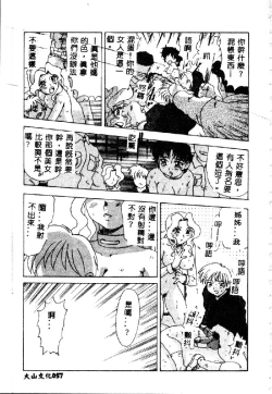 Page 59 of Zettai Reido