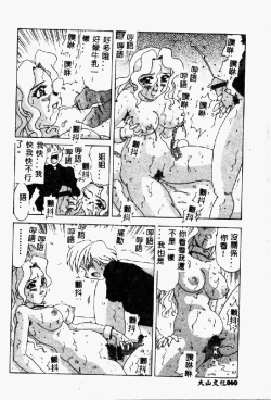 Page 62 of Zettai Reido