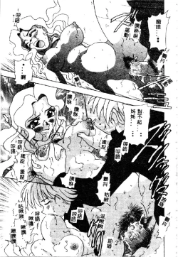 Page 63 of Zettai Reido