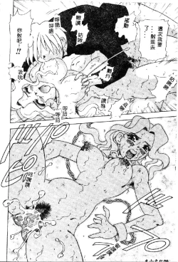 Page 64 of Zettai Reido