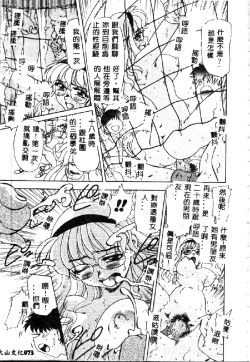 Page 75 of Zettai Reido