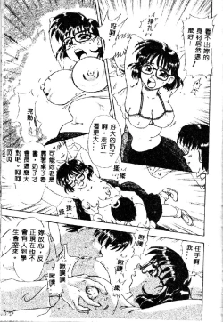 Page 7 of Zettai Reido