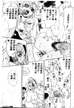 Page 83 of Zettai Reido