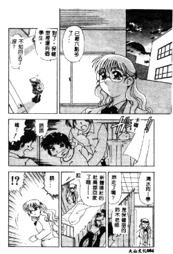 Page 86 of Zettai Reido