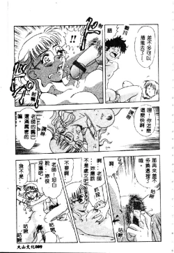 Page 91 of Zettai Reido