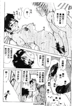 Page 98 of Zettai Reido