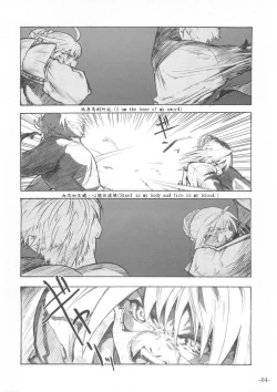 Page 4 of Fate/Final Fantasy