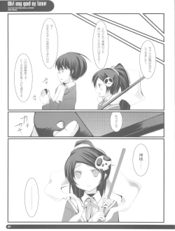 Page 17 of OH!MY GOD OF LOVE