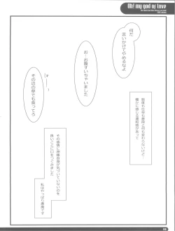 Page 18 of OH!MY GOD OF LOVE