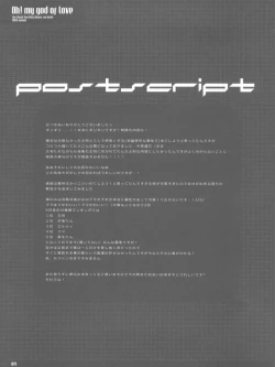 Page 21 of OH!MY GOD OF LOVE