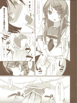 Page 11 of KIRINO PLUS