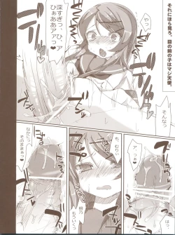 Page 14 of KIRINO PLUS