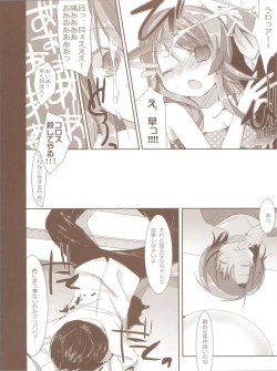 Page 26 of KIRINO PLUS