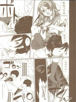 Page 9 of KIRINO PLUS